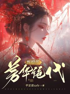 甄嬛传甄嬛霸气回宫见太后